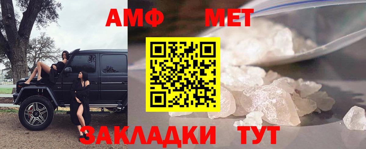 АМФ  АМФЕТАМИН Розовый  Вход с VPN  Наро-Фоминск 