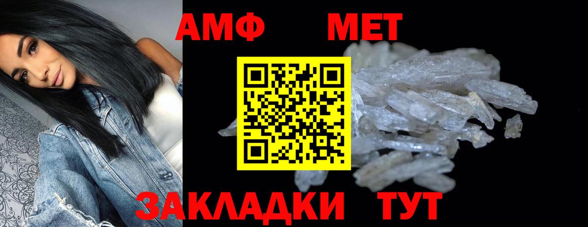 Амфетамин Premium Наро-Фоминск