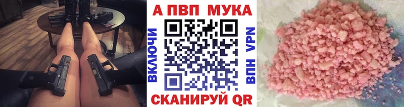 blacksprut рабочий сайт  где купить наркотик  Наро-Фоминск  Alpha PVP Соль 
