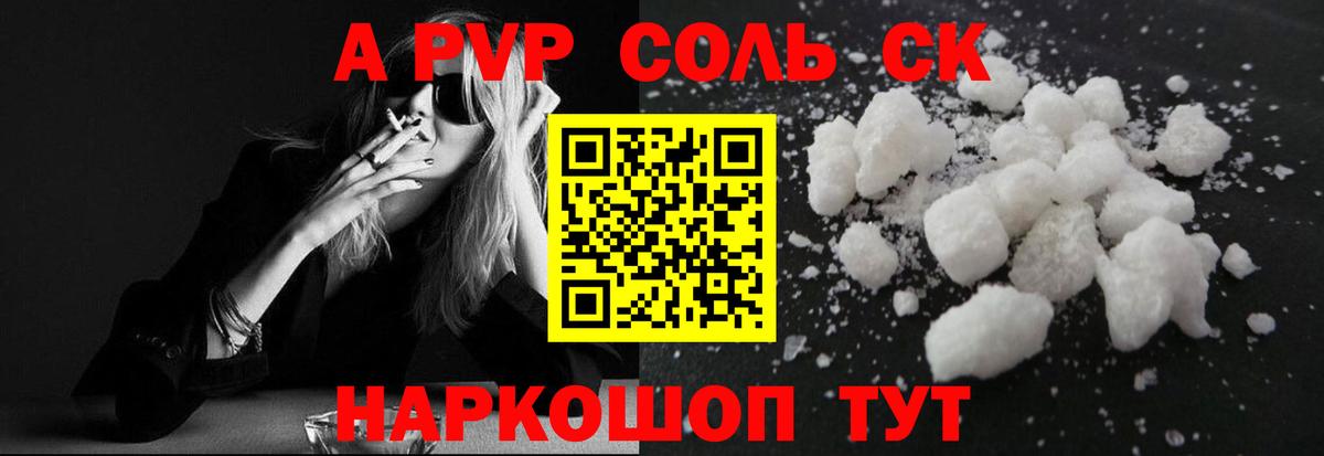 Наро-Фоминск  Alpha-PVP крисы CK  APVP СК КРИС  Вход с VPN 
