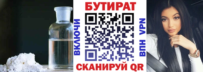 Бутират BDO 33%  Наро-Фоминск 