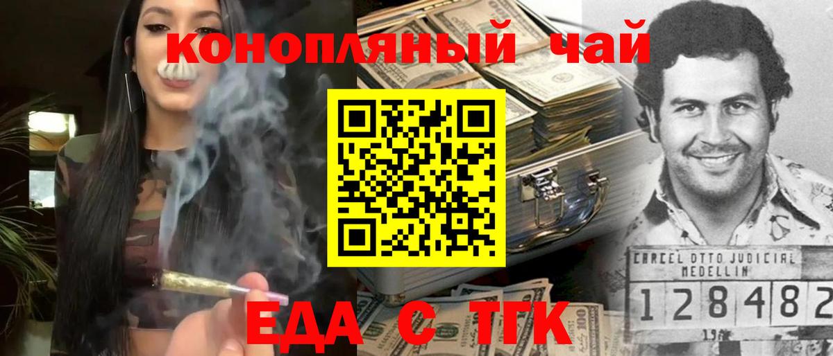 Наро-Фоминск  Печенье с ТГК марихуана  Вход с VPN 