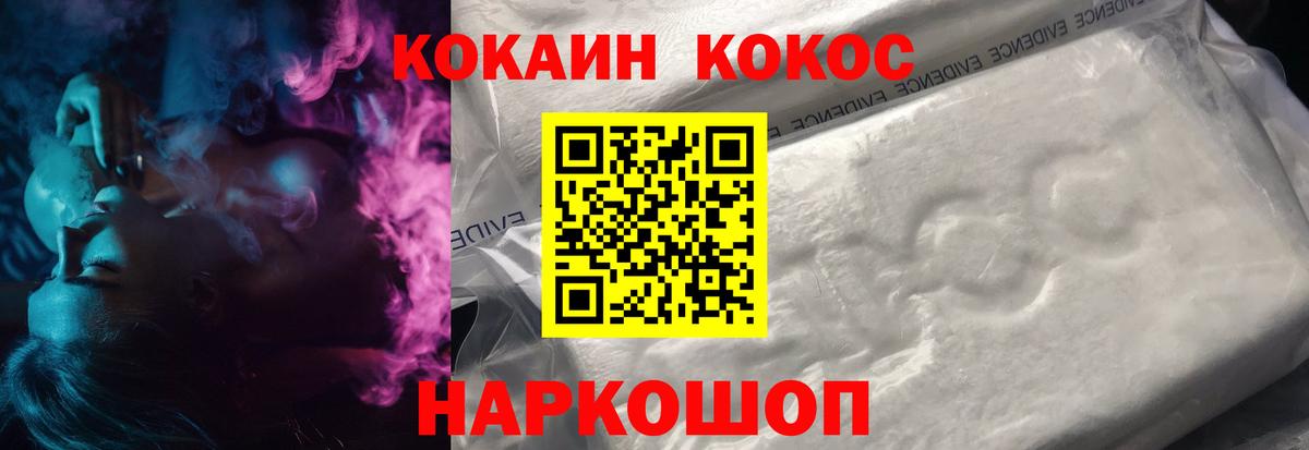 КОКАИН Fish Scale Наро-Фоминск