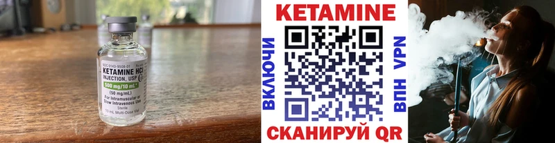 это клад  Наро-Фоминск  Кетамин ketamine 