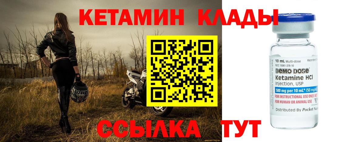 Кетамин ketamine  Наро-Фоминск  КЕТАМИН ketamine 