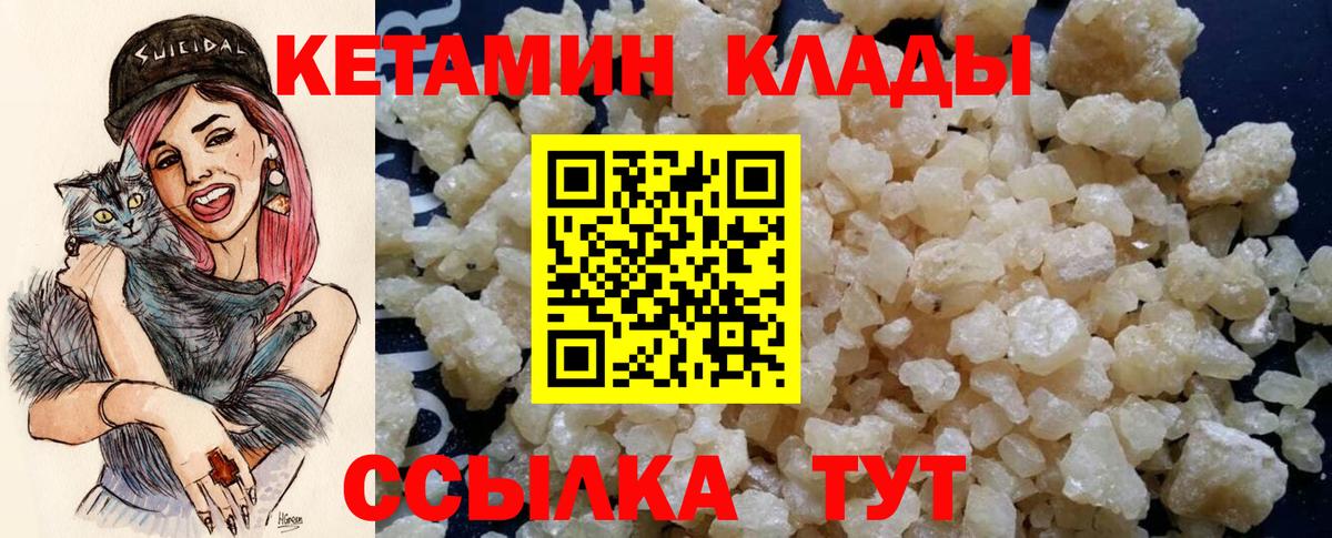 КЕТАМИН VHQ  Вход с VPN  КЕТАМИН VHQ  площадка как зайти  Наро-Фоминск 