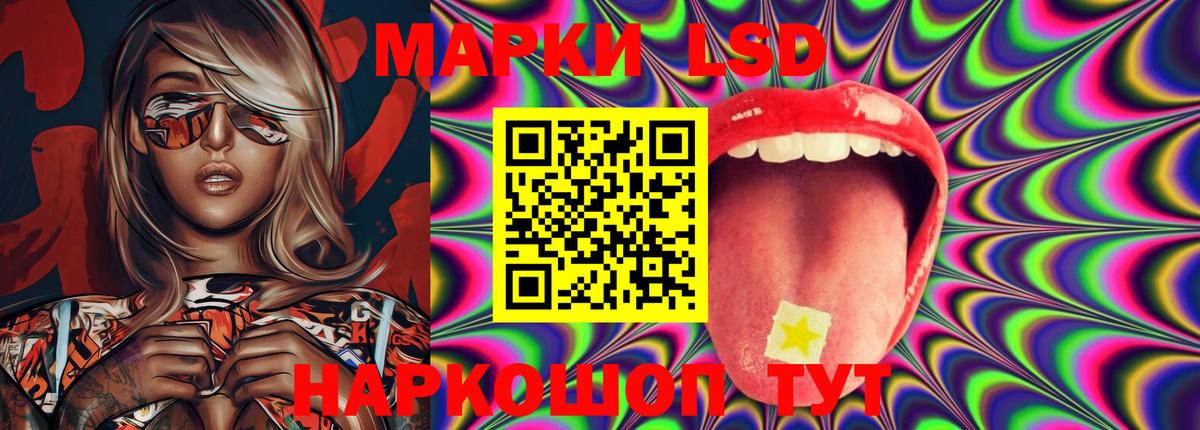 Наро-Фоминск  LSD-25 экстази кислота  Вход с VPN 