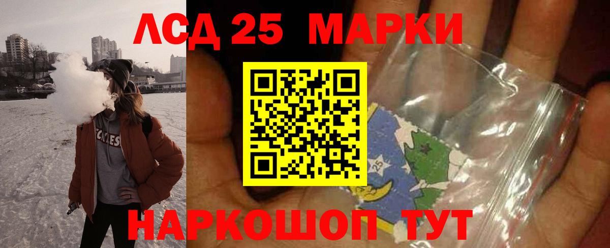 ЛСД экстази кислота Наро-Фоминск