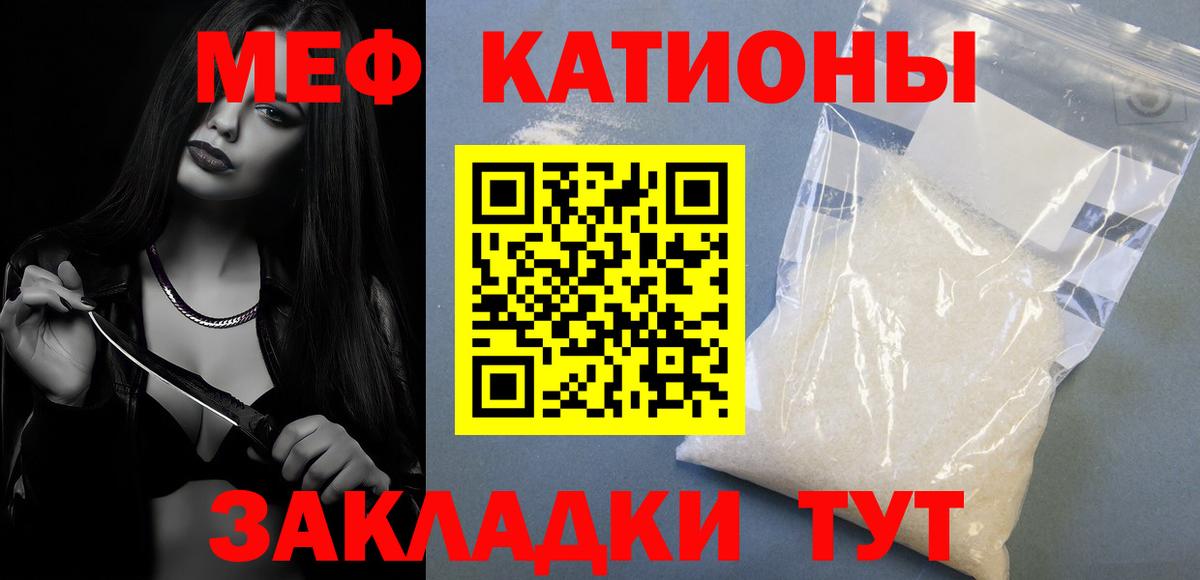 Мефедрон кристаллы Наро-Фоминск