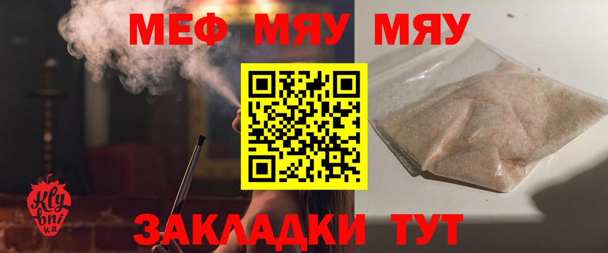 Мефедрон  купить  сайты  Меф  Меф 4 MMC  Наро-Фоминск 