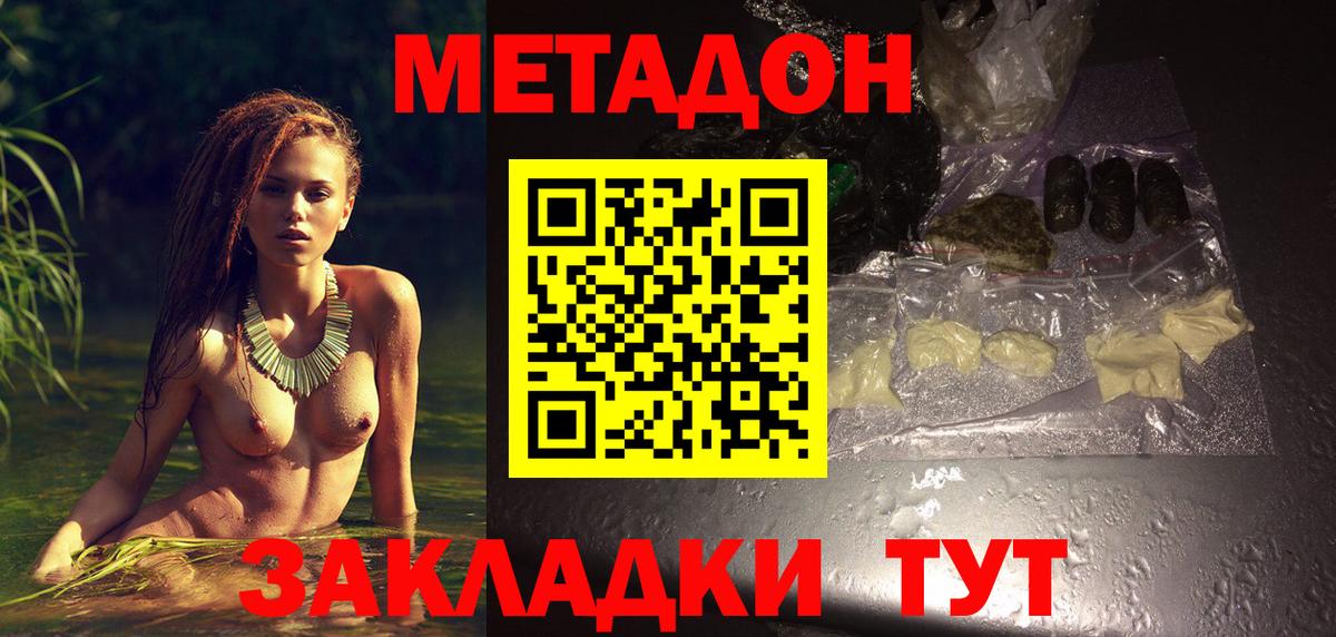 Метадон мёд  Наро-Фоминск  Метадон VHQ 
