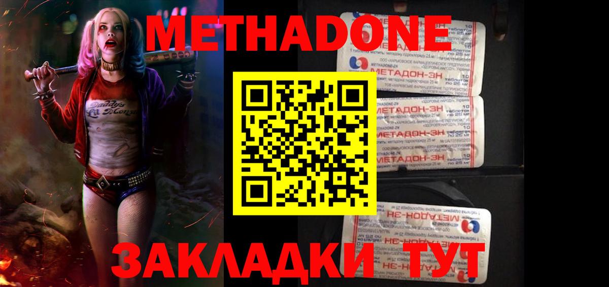 МЕФ Наро-Фоминск