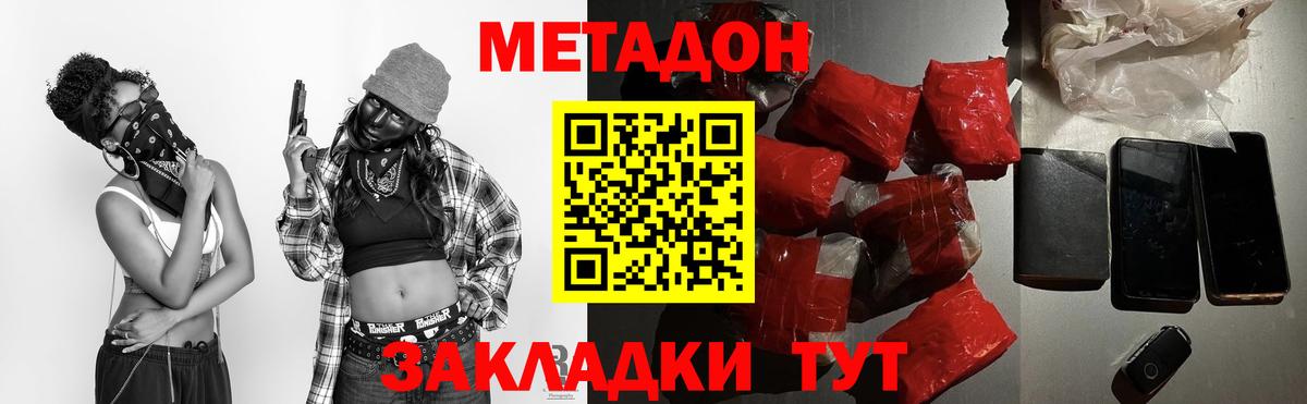 shop какой сайт  blacksprut онион  Вход с VPN  Наро-Фоминск  МЕТАДОН белоснежный  МЕТАДОН кристалл 