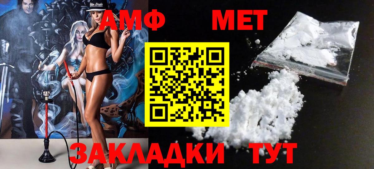 МЕТАМФЕТАМИН  Первитин пудра  Первитин пудра  Вход с VPN  Наро-Фоминск 