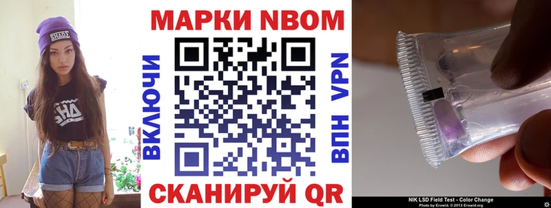 Наркотические марки 1,8мг Наро-Фоминск