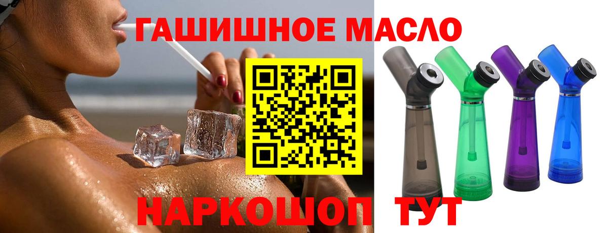 Наро-Фоминск  ТГК вейп  Вход с VPN  Дистиллят ТГК THC oil 