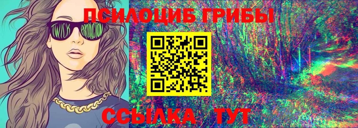 Галлюциногенные грибы ЛСД Наро-Фоминск