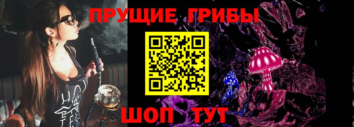 Псилоцибиновые грибы прущие грибы  Вход с VPN  Наро-Фоминск 